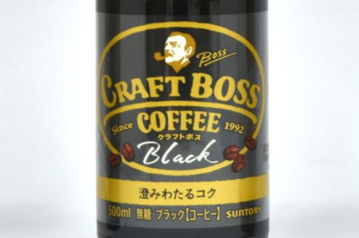 紅茶ブランドに Boss を使えた訳 Brand On Marks